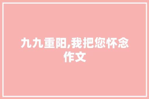 定制珐琅徽章的制作流程你知道吗