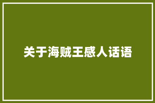 在抖音成为流量密码的藏字美男图是若何制作的