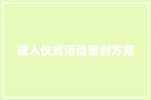 若何搭建自己的AI聊天机械人非技能用户的简单纯真指南