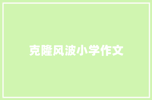 一学就会的福字剪纸教程你看懂了么