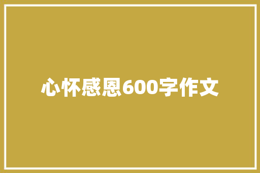 若何运用AI制作图文视频图文掘金计划