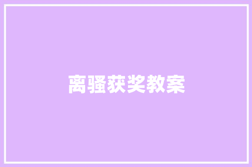 腾讯云AI家当应用峰会姗姗来迟万亿参数混元大年夜模型是厚积薄发照样不得不跟随即将内幕毕露