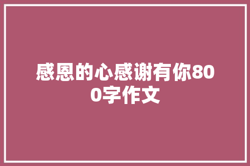 成为一名优秀的游戏开拓轨范员需要掌握哪些必备技能