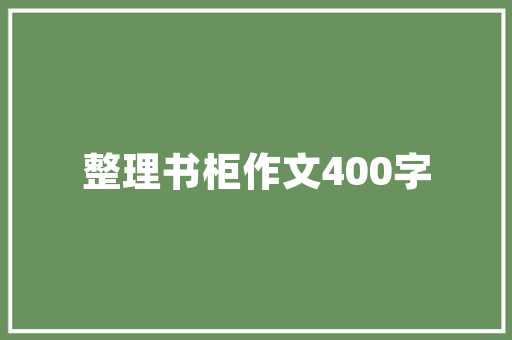 华为AI音箱评测｜技多不压身也许是国内最智能的音箱