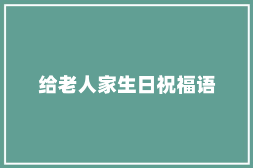 三步操作三条指令89元天猫精灵智联套装体验智能家居很简单