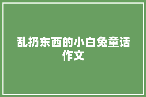 大年夜佬的手绘本 直接画成画册了 让人倾慕的画技