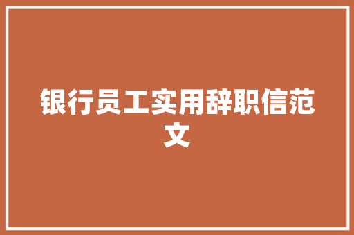 恒生活揭秘AI的未来智能科技应用