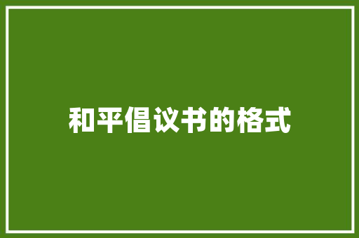 青春启航少年们的闪耀合照