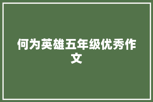 构造医疗AI信创商汤医疗积极推进国产化适配