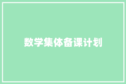 每周AI应用筹划精选病理 AI 技能3D 生物医学图像瓜分技能