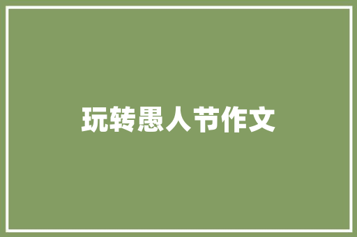 中东同伙传来的云中锦书讲了什么总台AI音乐视频告诉你