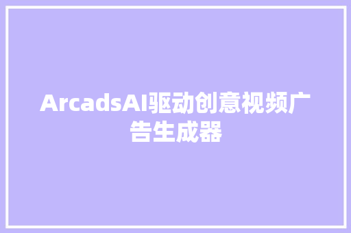 ArcadsAI驱动创意视频广告生成器