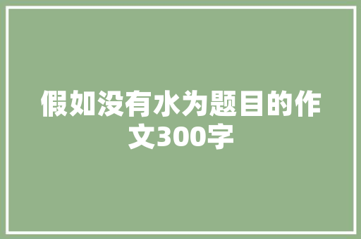 5个工人治理1000头奶牛对于智能化养殖你怎么看