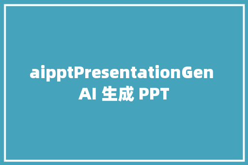 aipptPresentationGen AI 生成 PPT